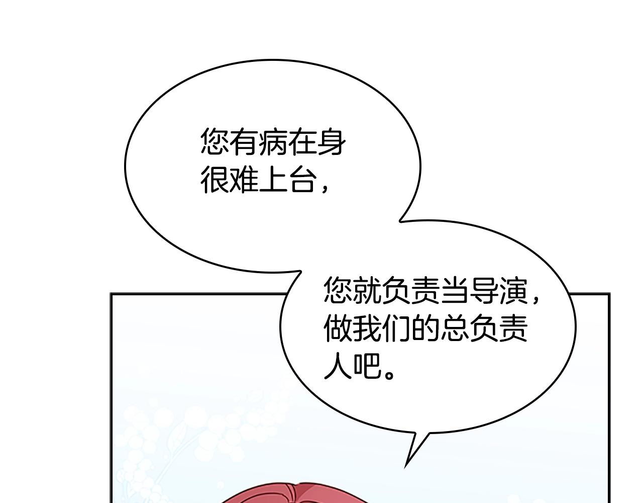 第31话 话剧演员18