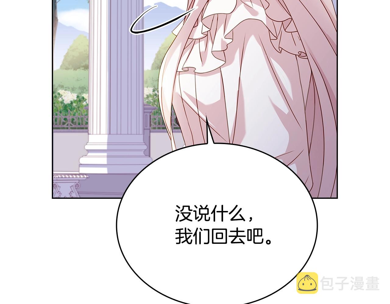 第67话 乖乖跟我来118
