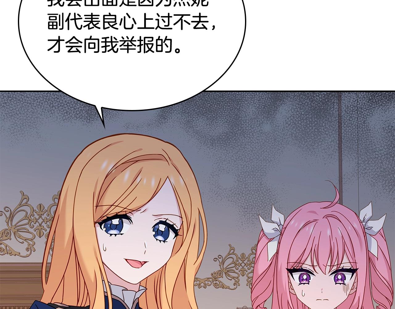 第54话 将计就计57