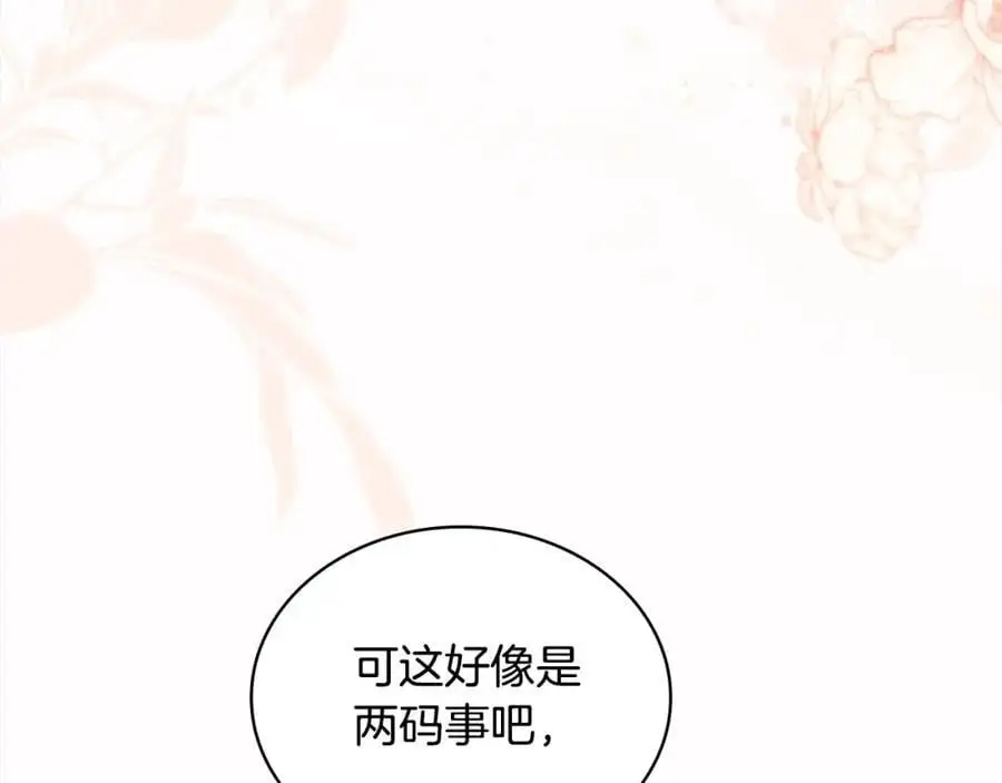第111话 解开心结61