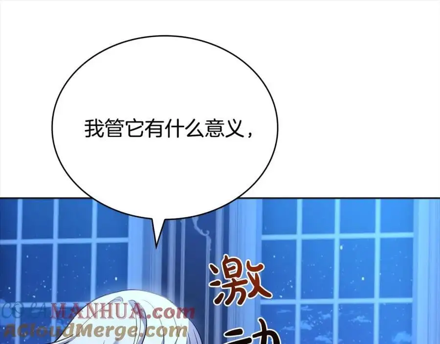 第112话 公王妃离世88
