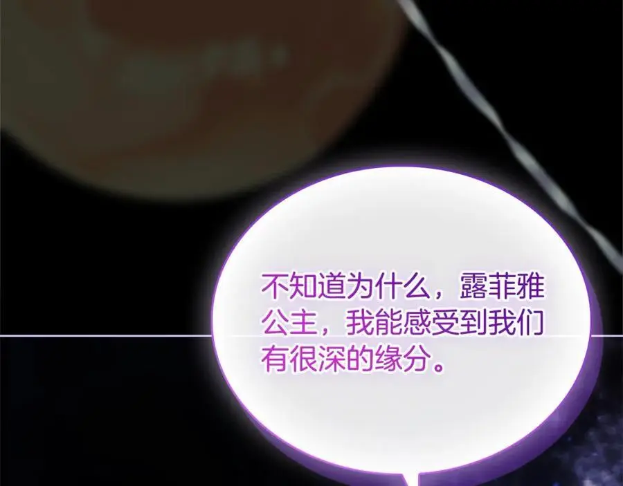 第117话 必死的命运119