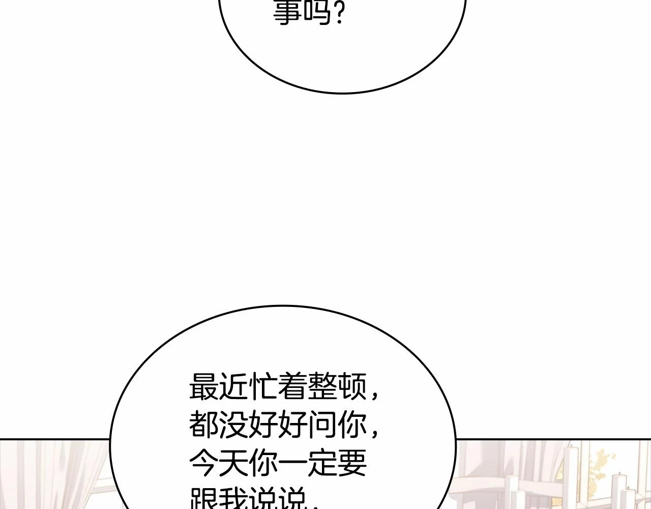 第80话 不想克制161