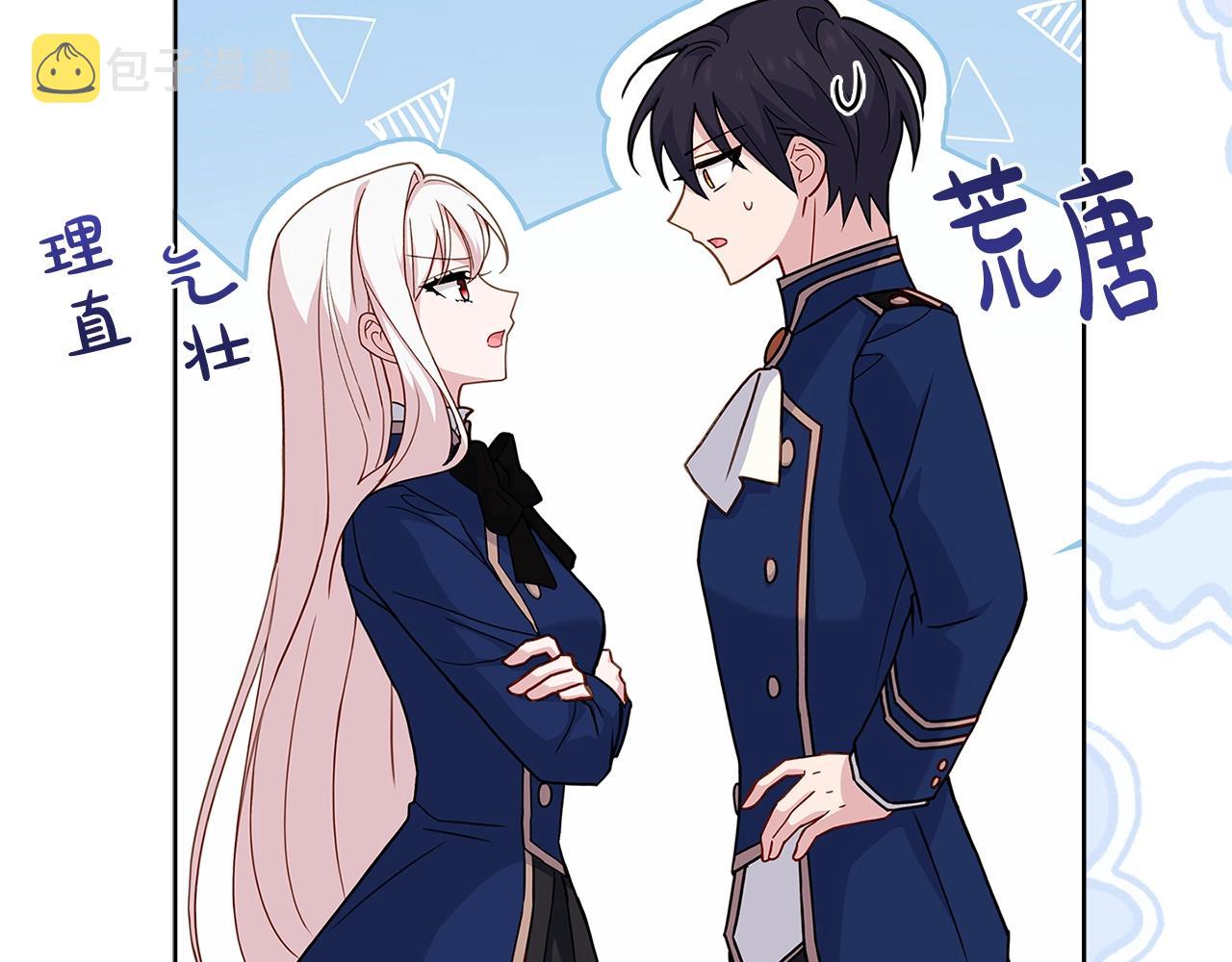 第58话 接受辅导120