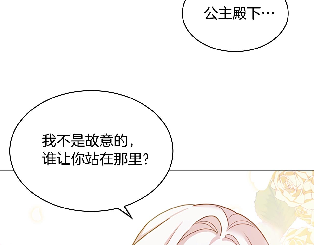 第11话 小姐超勇！78