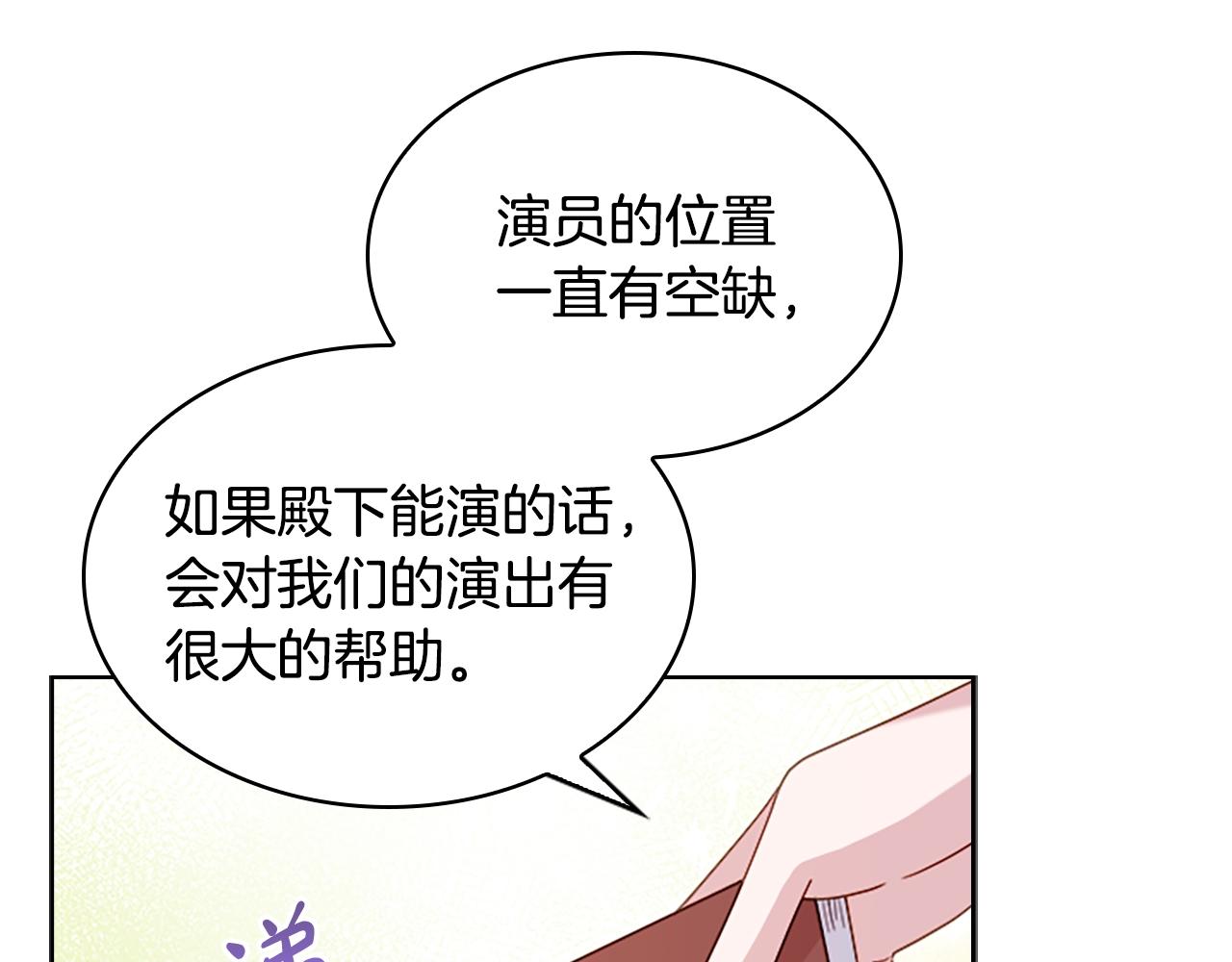 第32话 对手戏38