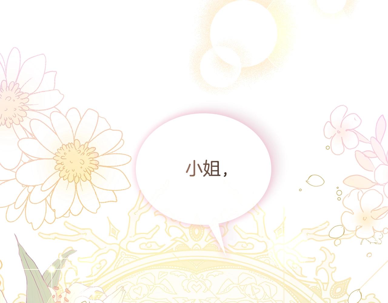 第66话 晴天霹雳157