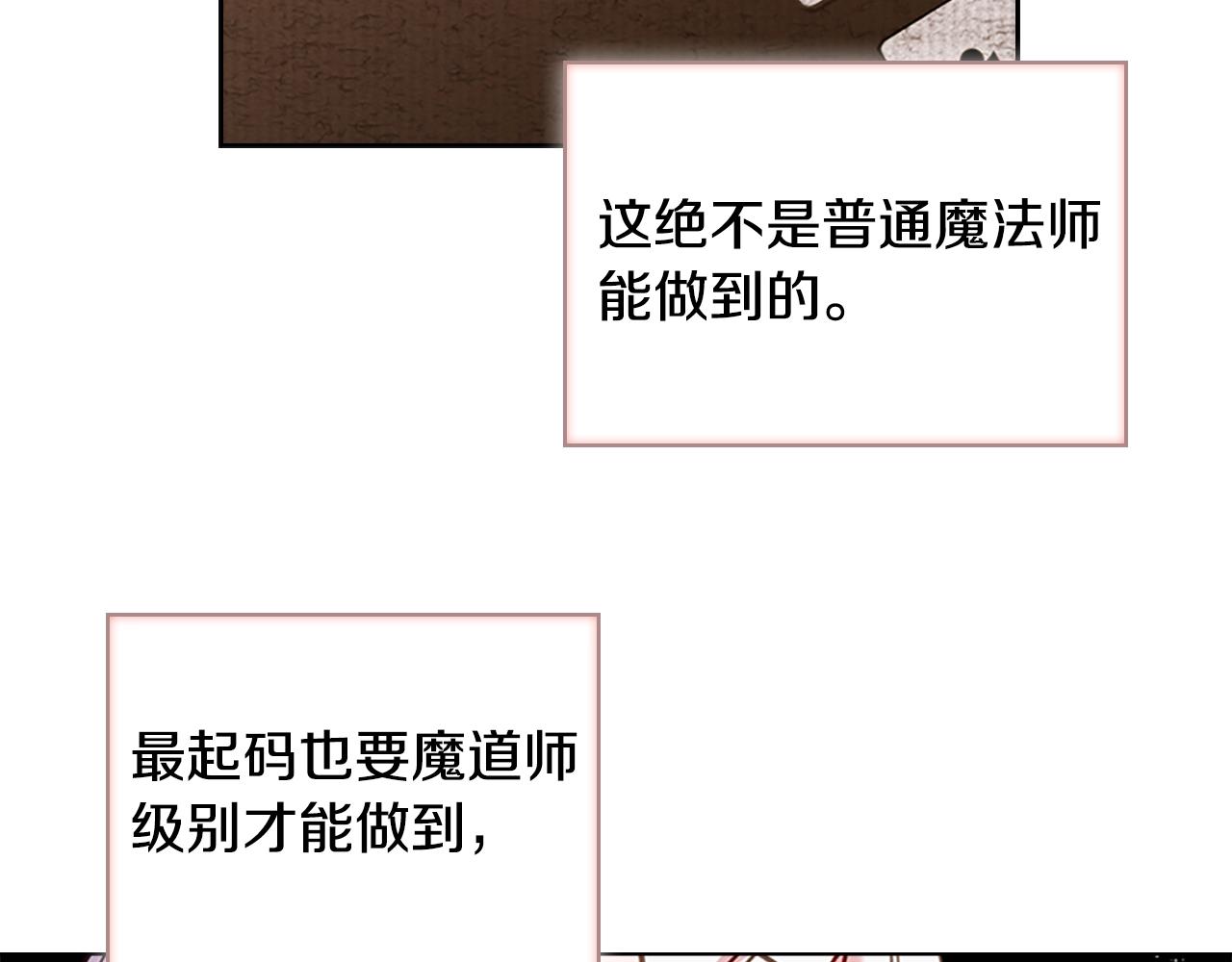 第14话 看破不说破105