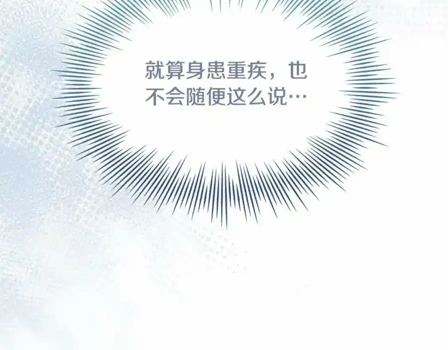 第87话 公国出事？137