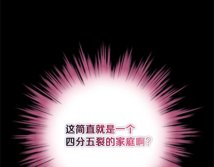第1话 好想休息！75