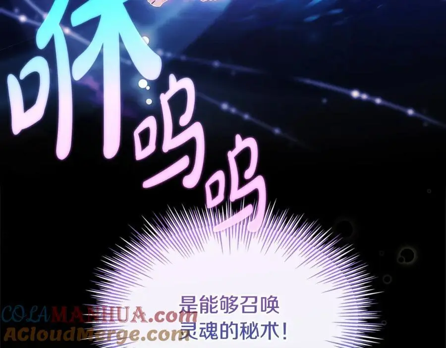 第116话 灵体召唤172