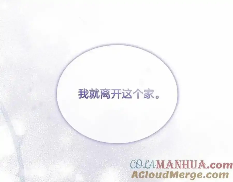 第86话 难以完成的赌约104