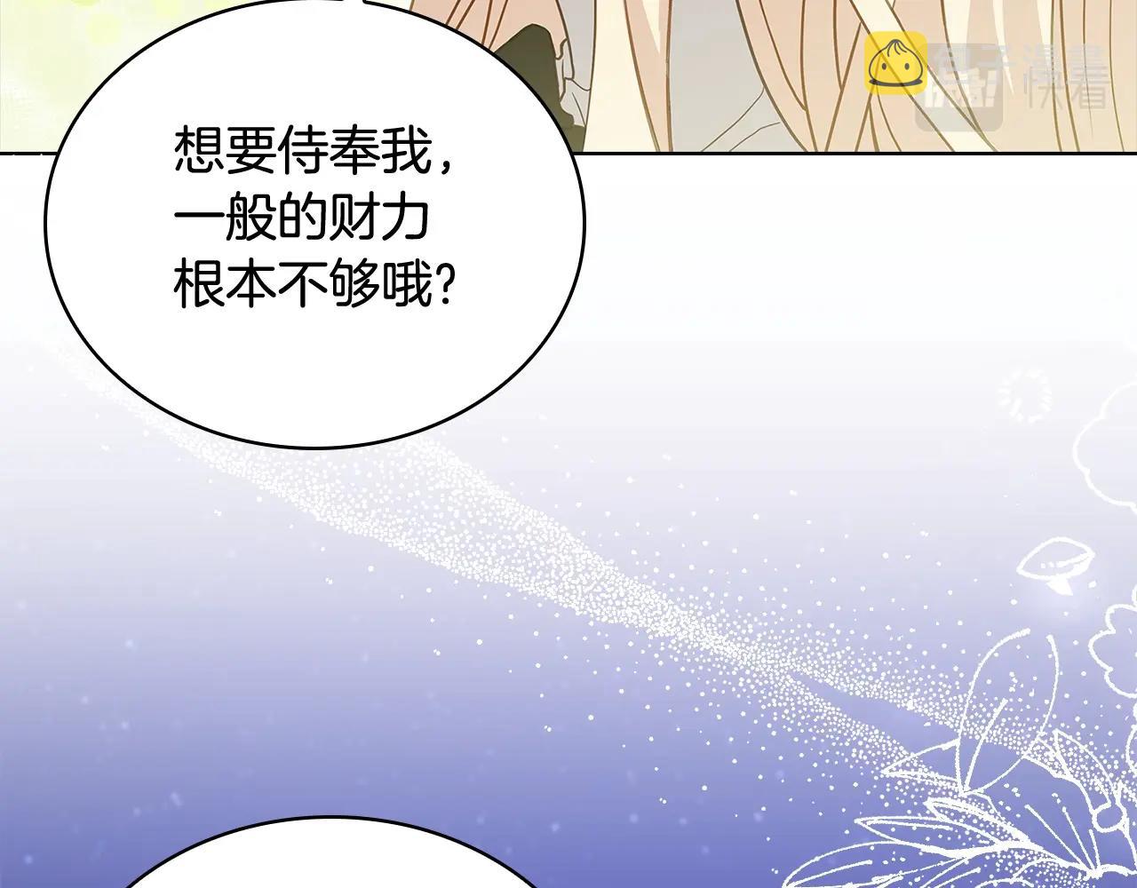 第66话 晴天霹雳59