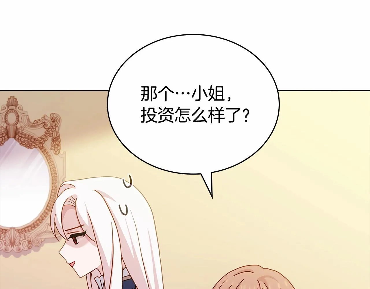 第82话 想要被爱23