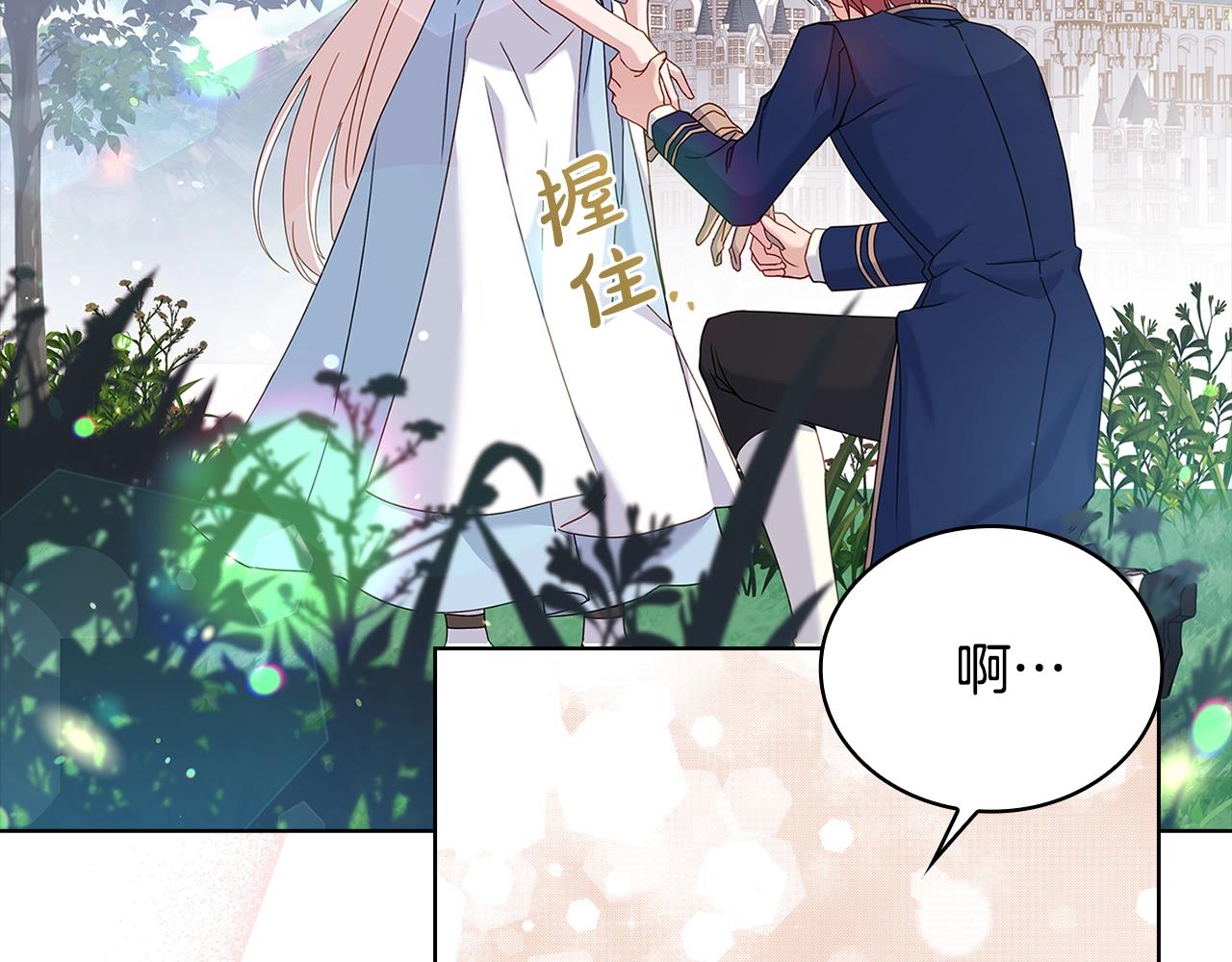 第59话 男友力max21