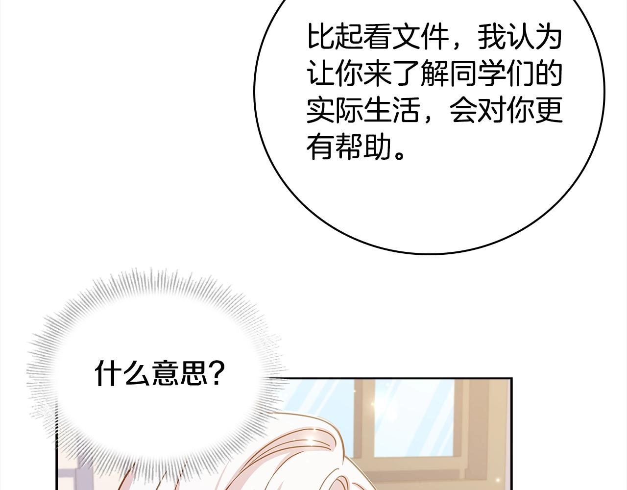 第49话 约会51