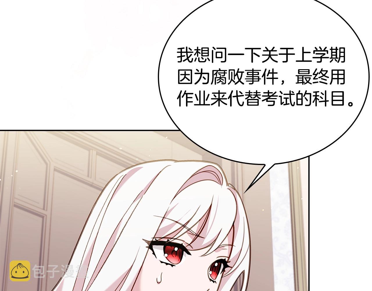 第57话 美女学霸挂科了？！95