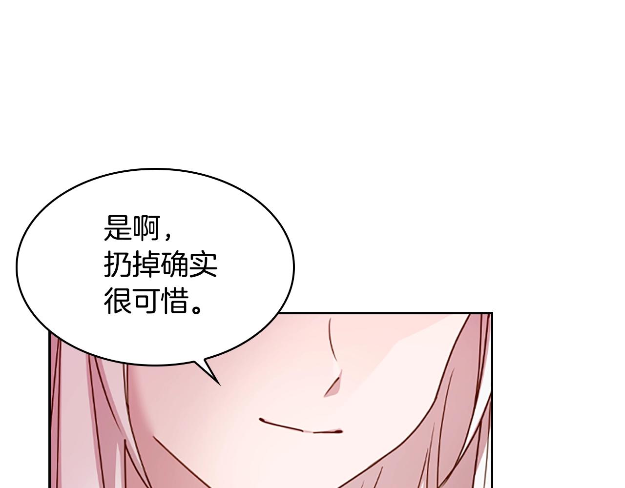 第22话 示爱？143