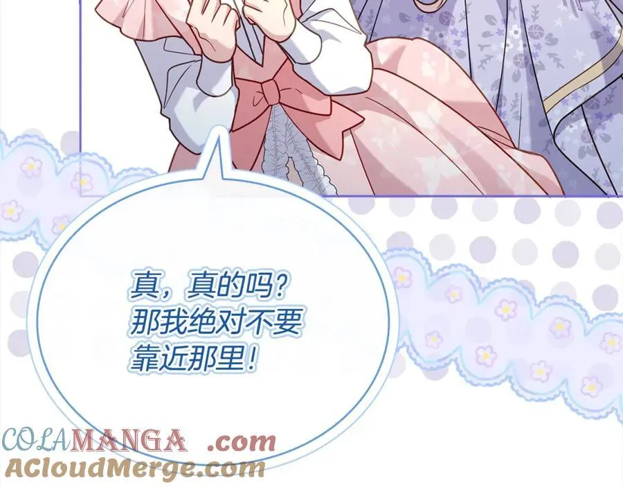 第三季完结 戴在无名指的戒指156