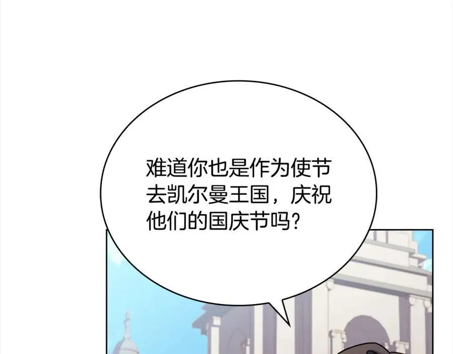 第三季完结 戴在无名指的戒指174