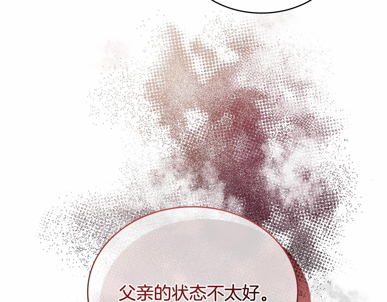 第82话 想要被爱138