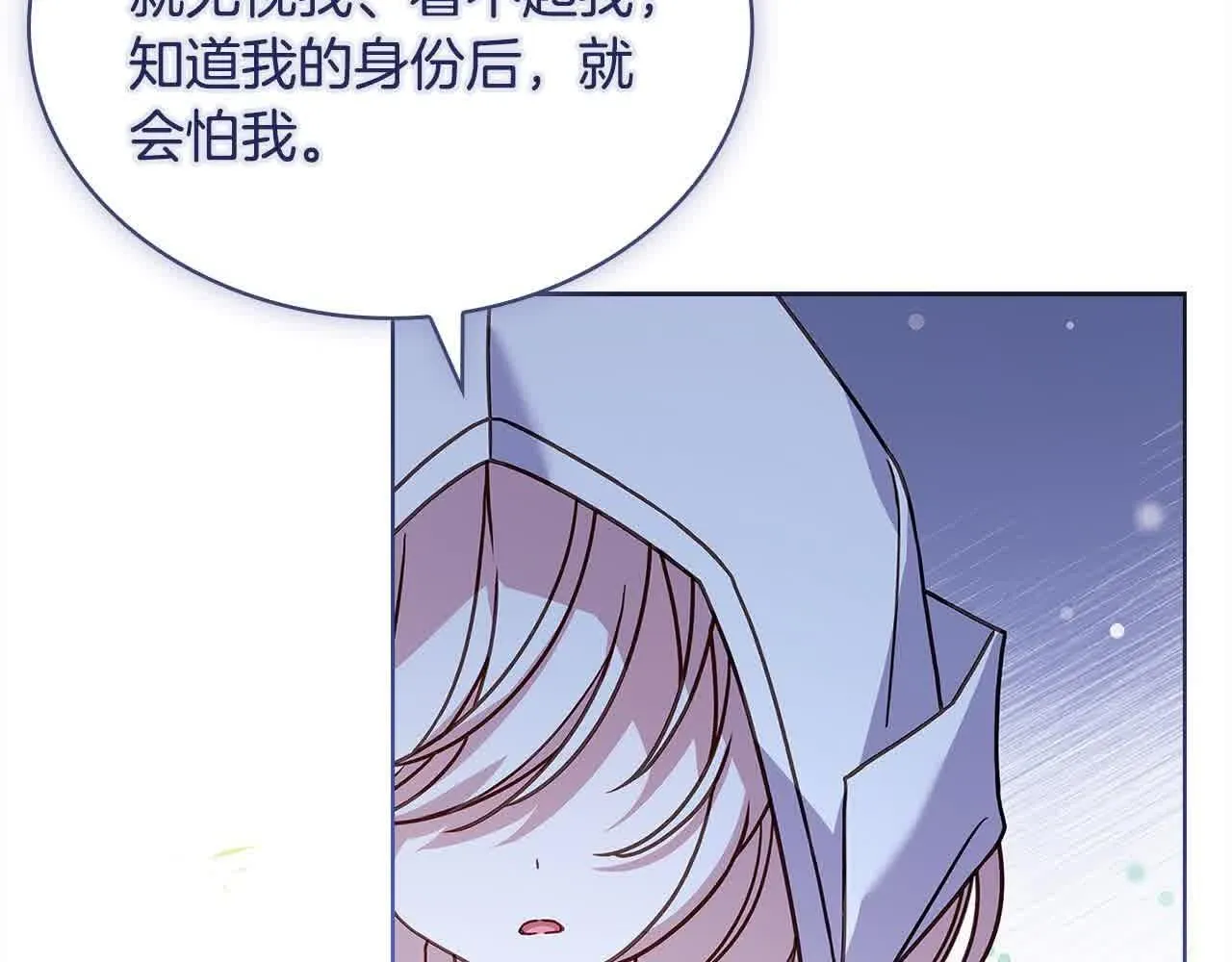 第100话 行侠仗义106