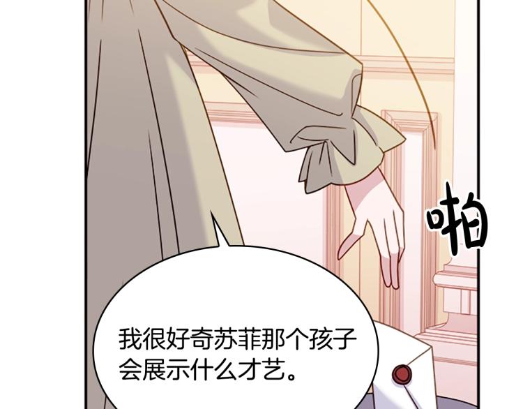 第19话 不想社交95