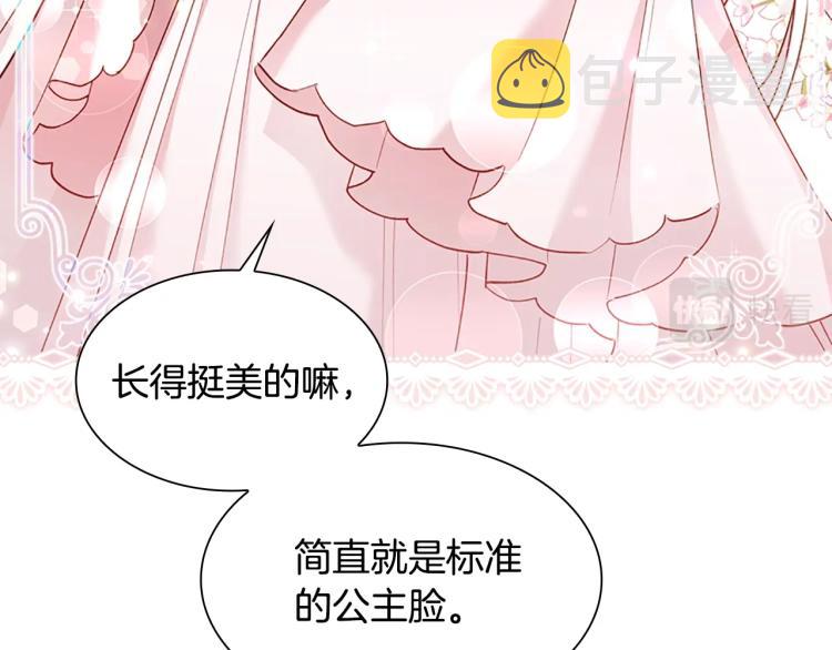 第1话 好想休息！132