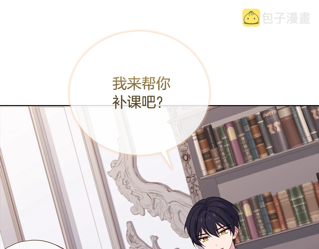 第58话 接受辅导90