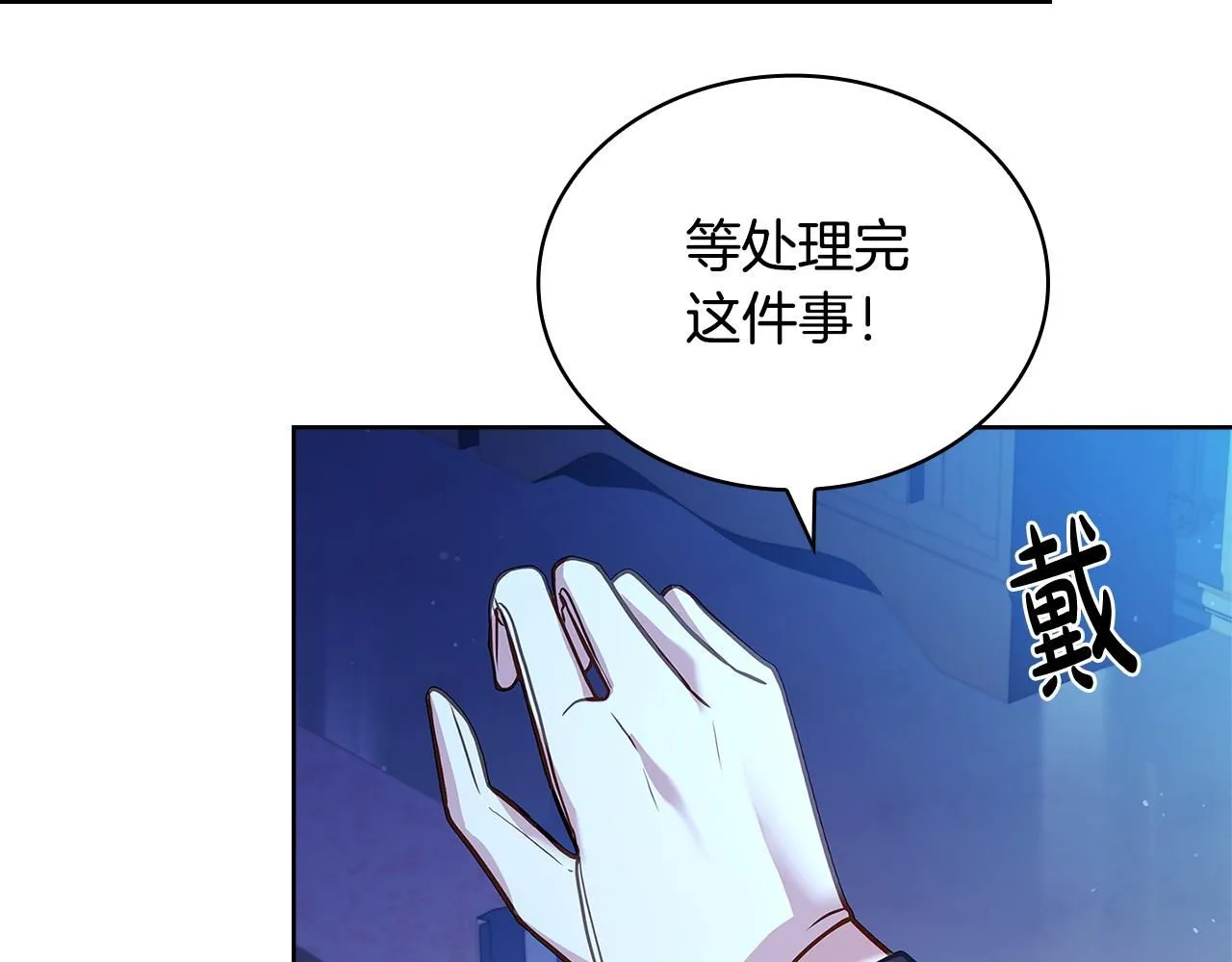 第93话 我来当诱饵112