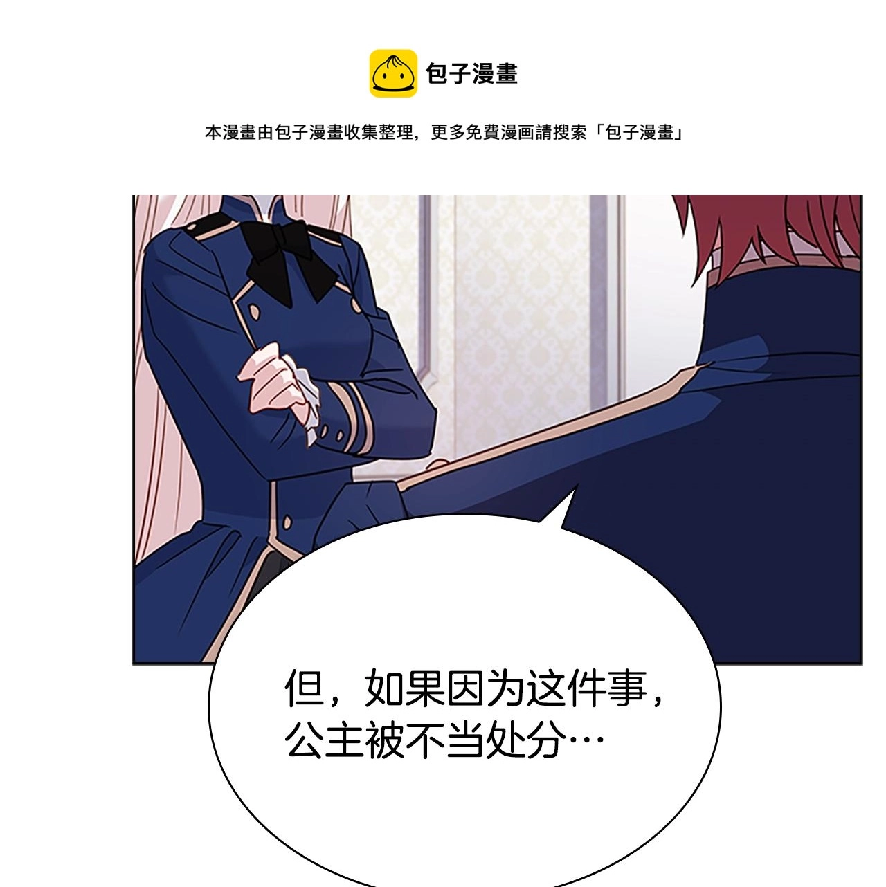 第40话 浑身解数76