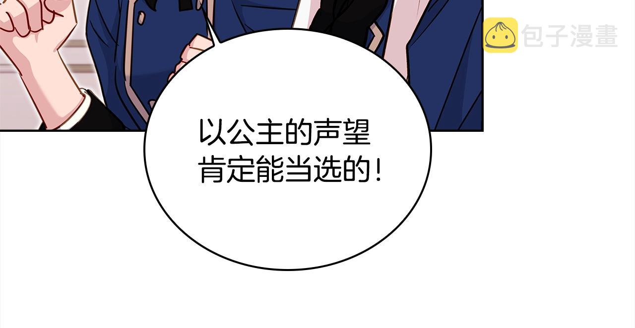 第46话 约定14