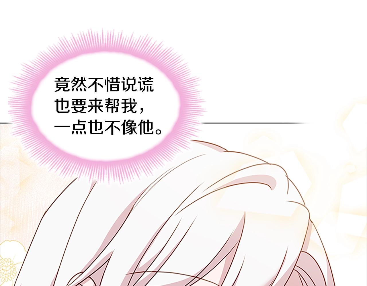 第一季完结篇 撒谎147