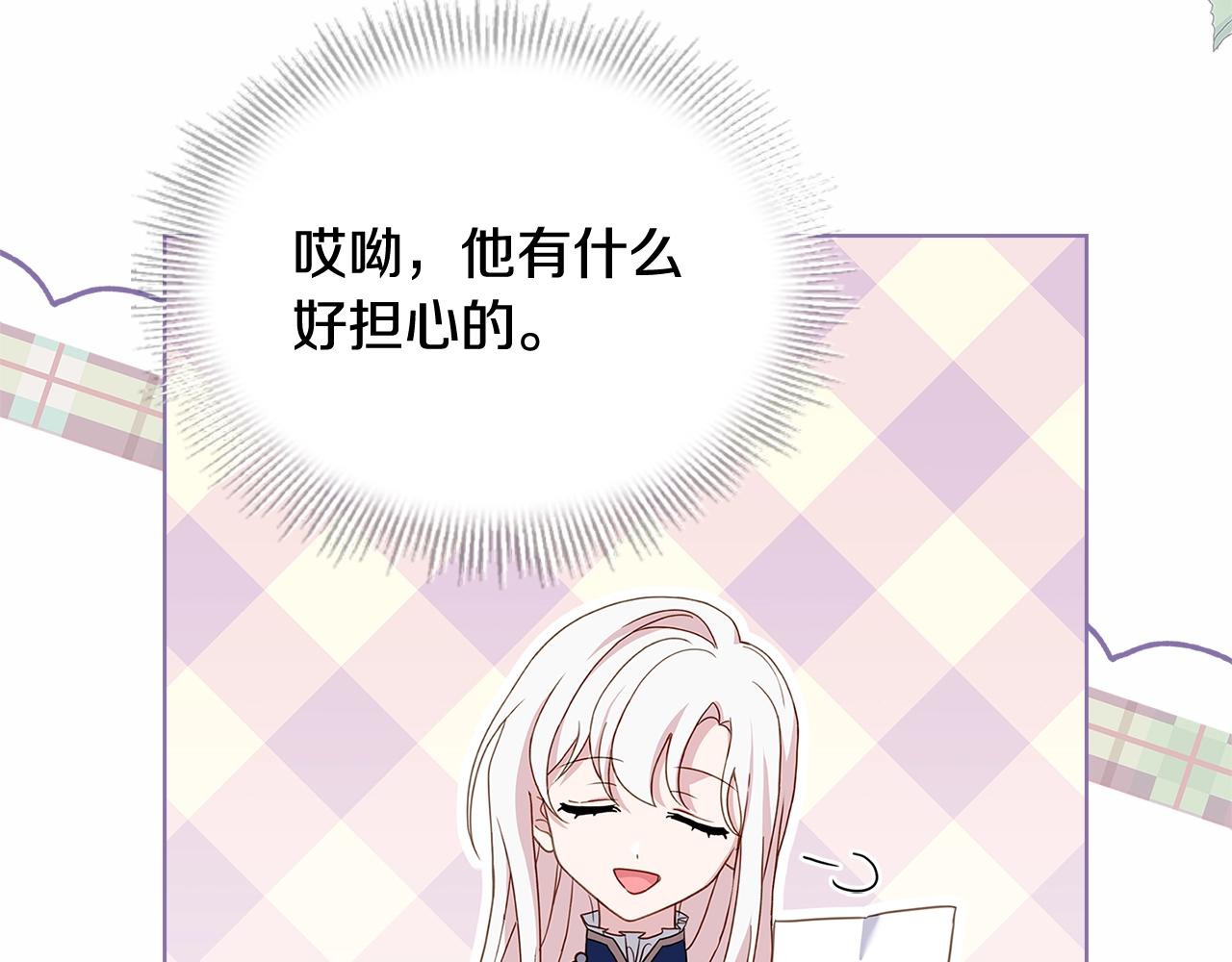 第61话 争风吃醋79