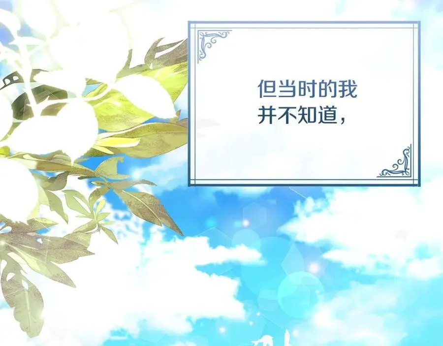 第121话 余生只为报仇106