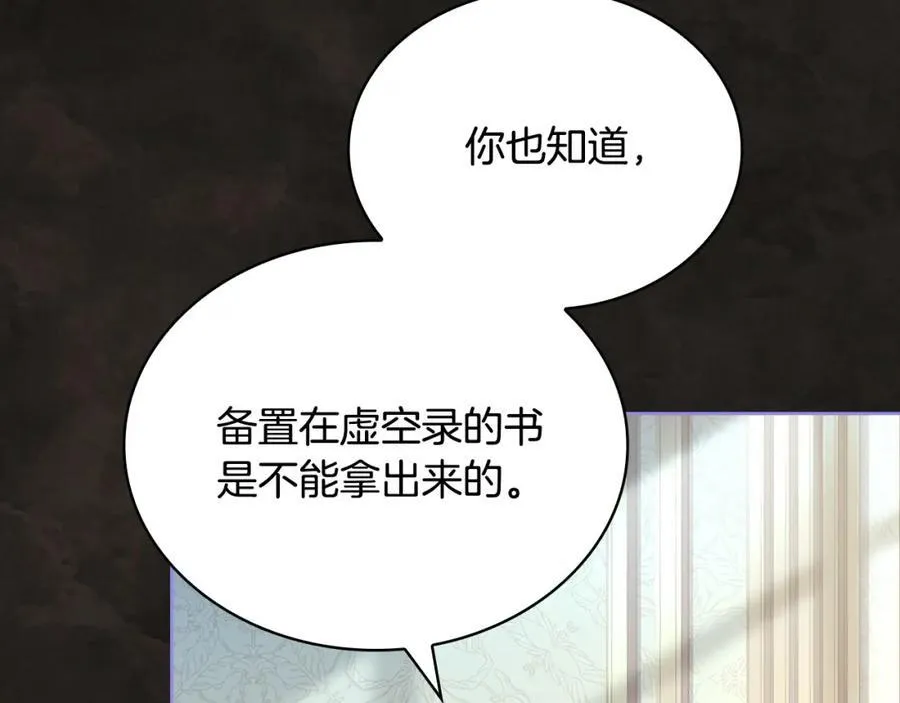 第122话 世界树的果实6