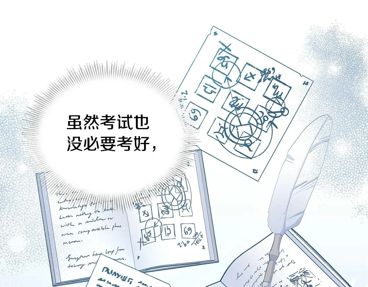 第81话 态度不一样了83