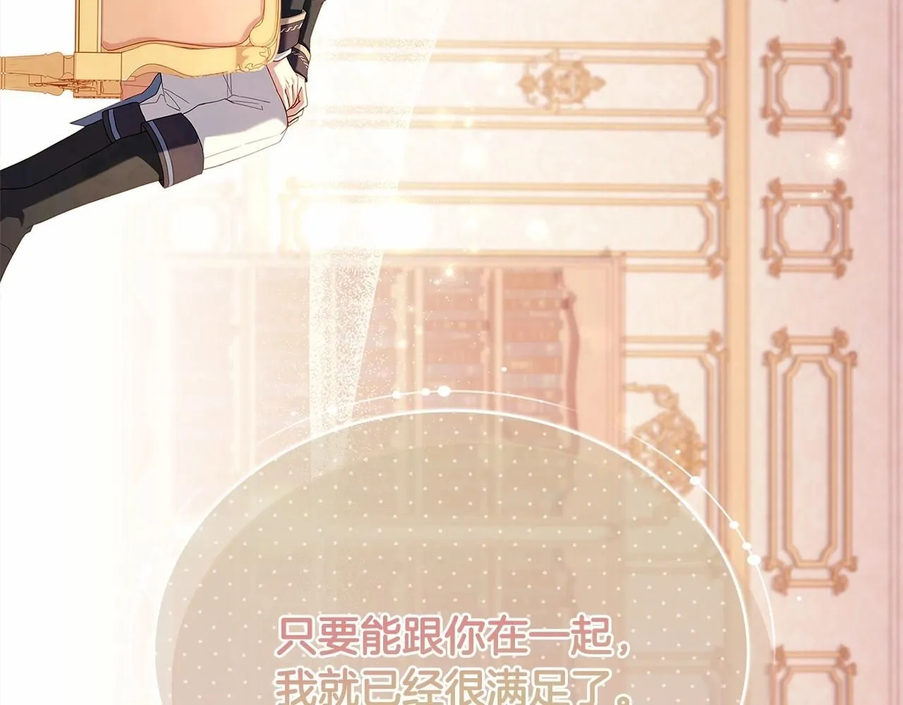 第91话 只想和你在一起181