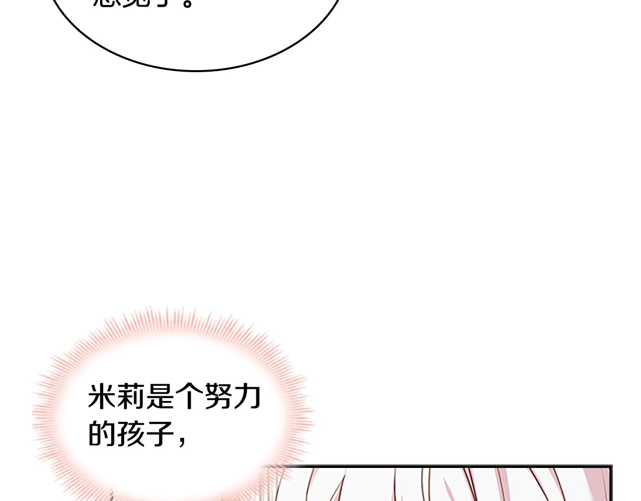 第32话 对手戏130