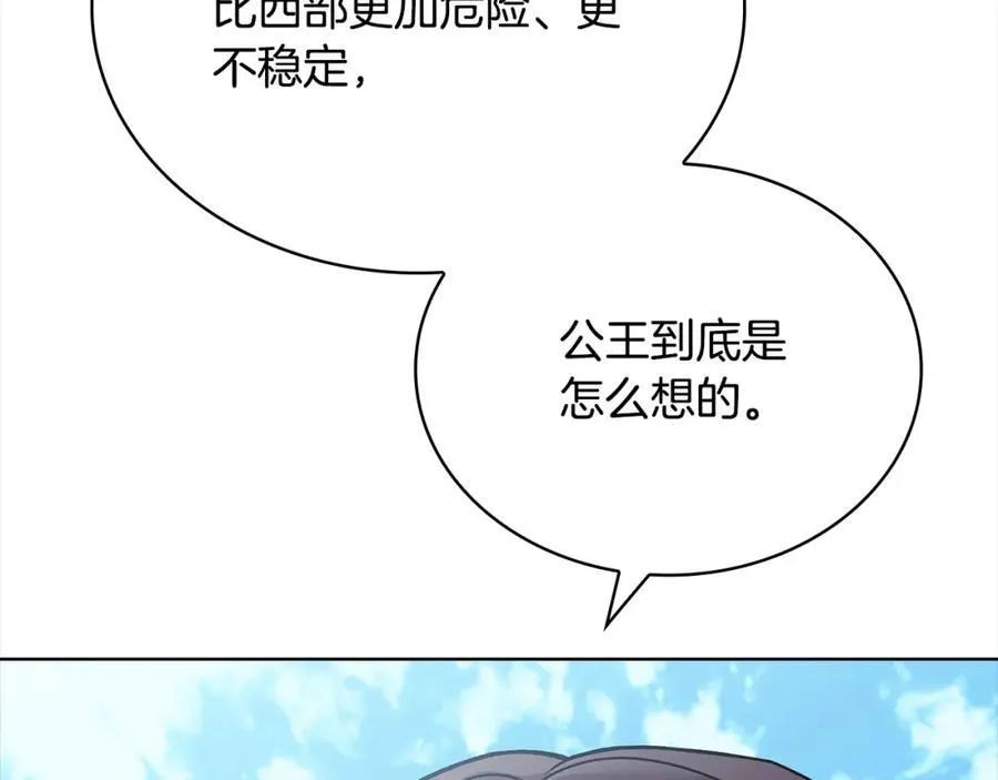 第三季完结 戴在无名指的戒指186