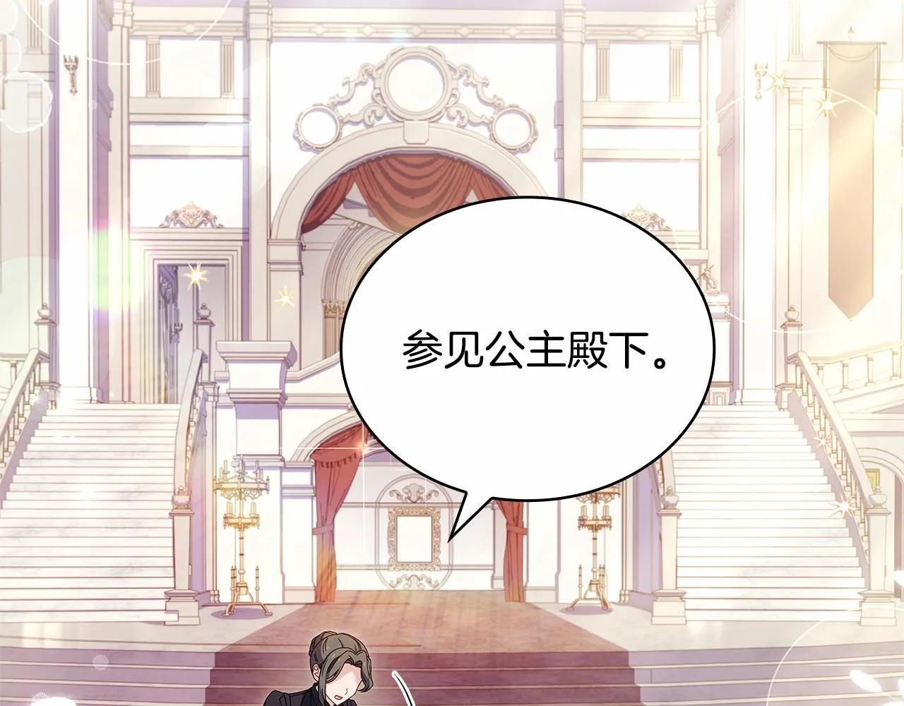 第84话 下马威26