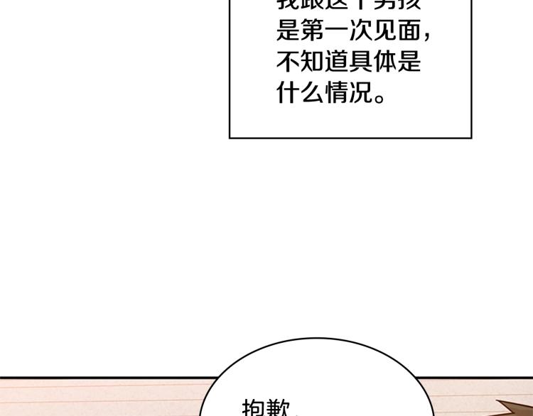 第17话 因你而战40