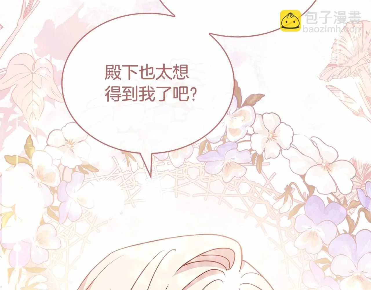 第92话 想要得到你19