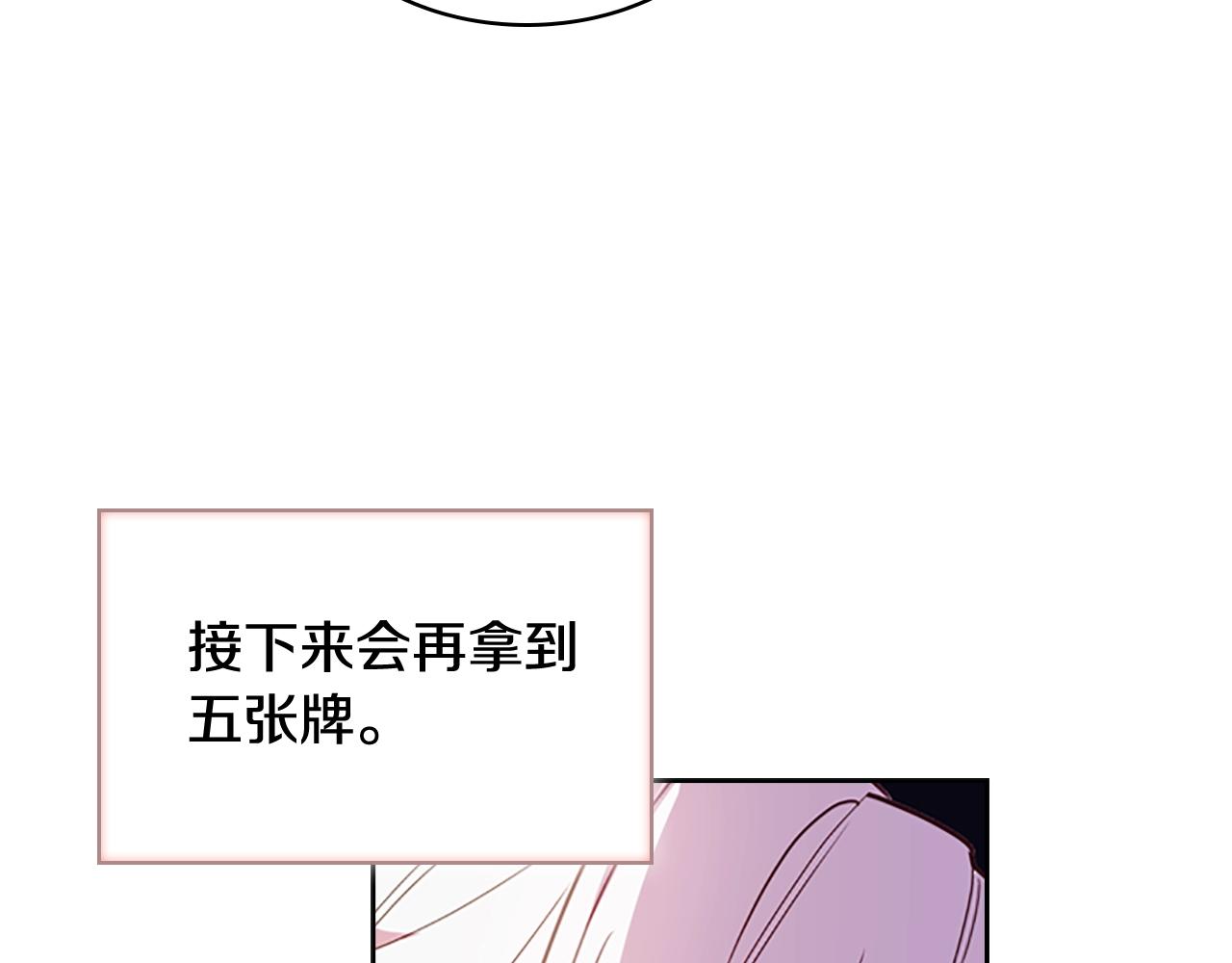 第14话 看破不说破17