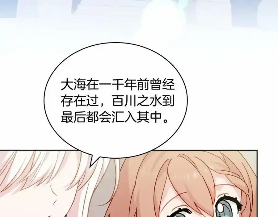 第88话 公王生日宴45