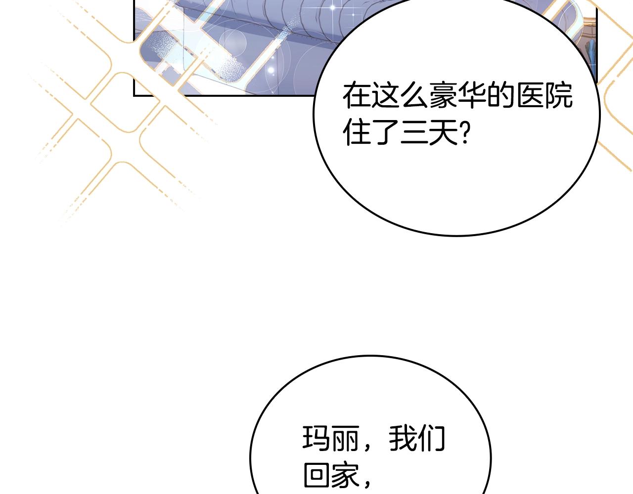 第73话 痊愈后94