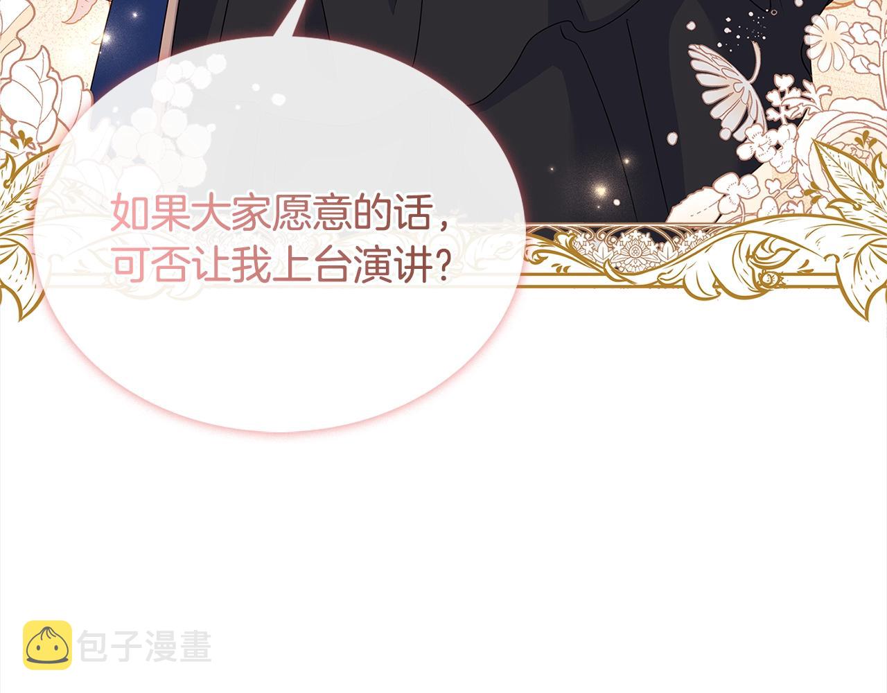 第47话 演讲会133