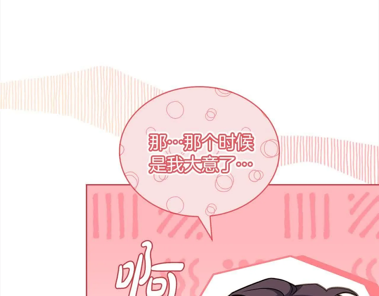 第99话 要不要爱他？182