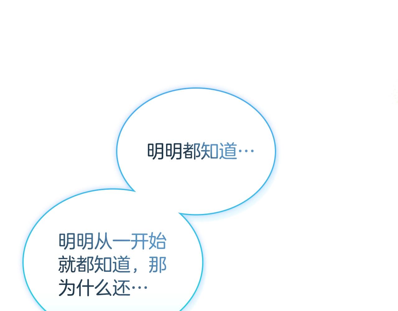 第55话 自作自受133