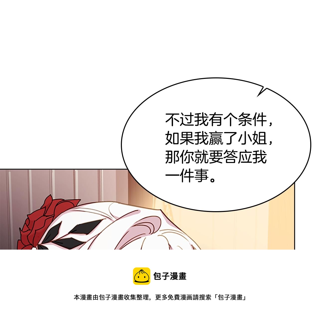 第13话 可恶的老千120
